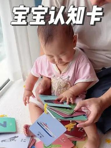 宝宝七八个月后,就要看认知卡了,关于认知卡,这套认知卡都是高清真实图片,非常贴近生活,包含