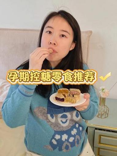 孕期低卡控糖、长胎不长肉零食推荐!全麦馅饼,谷物清香,作为早餐喝下午茶都很适合。#孕期零食