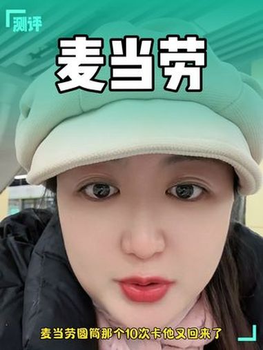 麦当劳 甜筒 麦当劳甜筒 麦当劳冰淇淋 冰淇淋