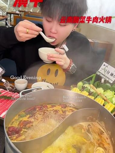 真香啊 妈呀太香了 就问你们馋不馋就完了 滇牛云南酸菜牛肉火锅 没有什么是一顿火锅解决不了