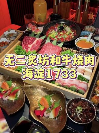 这家和牛烧肉真的刷新我对烤肉的认知了 烤肉 一起吃烤肉 谁懂这一口烧烤的含金量 和牛烧肉