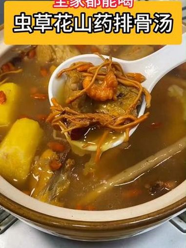 虫草花山药排骨汤 为你煲汤 养生汤 煲汤日记 食补 美食养生