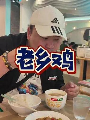 25.5品尝老乡鸡新品,清甜料多的椰椰木瓜鸡汤好喝有营养!椰椰木瓜鸡汤上新 老乡鸡 新品上