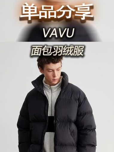 不臃肿才是面包服的关键～ootd穿搭 羽绒服