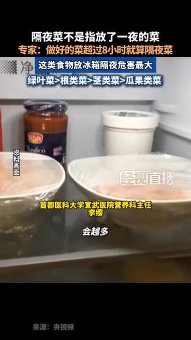 隔夜菜不是指放了一夜的菜