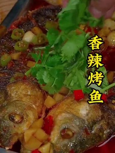 烤鱼新吃法!烤鱼 一代人有一代人的中秋团圆饭 鱼的做法大全