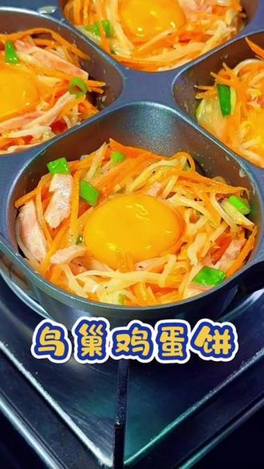 鸟巢鸡蛋饼 简单好吃的土豆丝鸡蛋饼,一口下去有菜有肉有蛋有主食,营养还好吃#早餐#土豆丝鸡