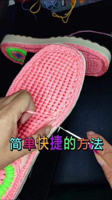 #纯手工编织拖鞋 #钩鞋 #钩针编织 #手工拖鞋教程 #上鞋底的钩法