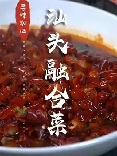 满含创意的私房菜,总能让人耳目一新 潮汕美食 粤菜美食 潮汕的美食有多诱人