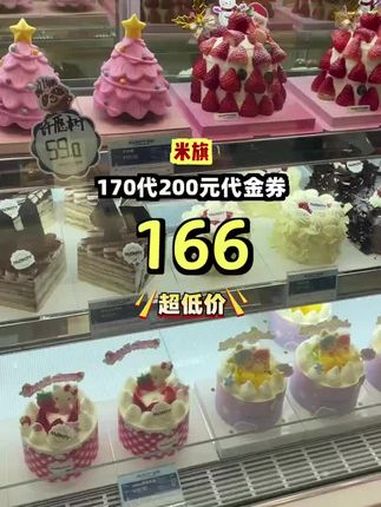 米旗超值面包甜点大集合 米旗 抖音生活美食季 超划算逛吃指南 溜娃好去处 日日新