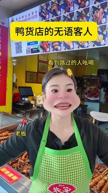 鸭货店的无语客人 #一个人饰演多角 #剧情演绎