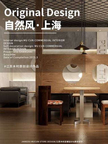 咖啡馆灯光色温对照表!不同区域这样选 咖啡店设计丨自然风咖啡店设计店铺类型:90平咖啡店设