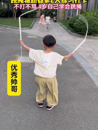跳绳辅助器 让孩子一天上手跳绳,不再恐惧跳绳 如何教会孩子跳绳 运动长高 跳绳正确的跳法及