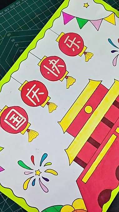 轮廓笔写手抄报大字简单又好看,自动一笔双线,自带彩色边框线,一起来试试吧~ 国庆节手抄报 