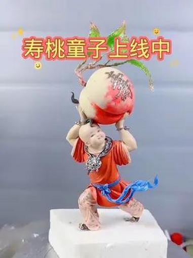 寿桃童子课件上线中 面塑 食品雕刻 翻糖
