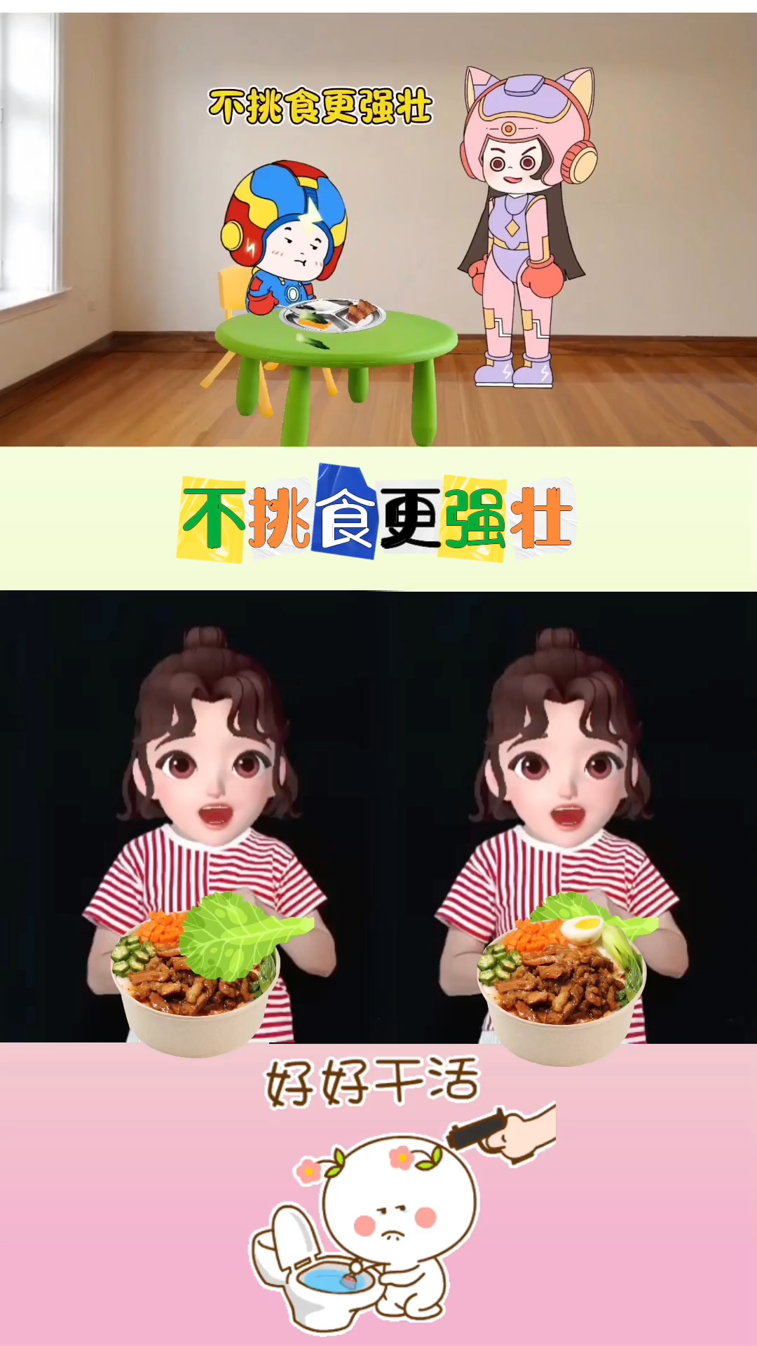小朋友要多吃蔬菜不桃食更强壮哦