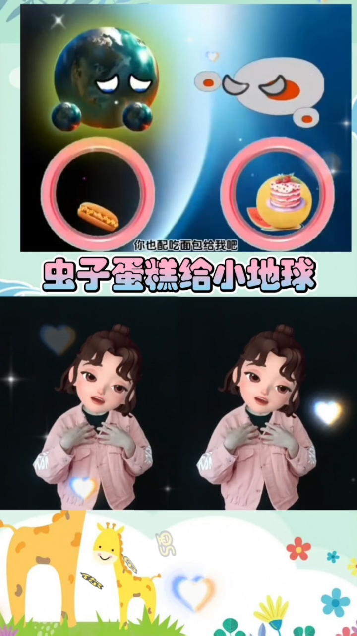 橙子蛋糕给小地球