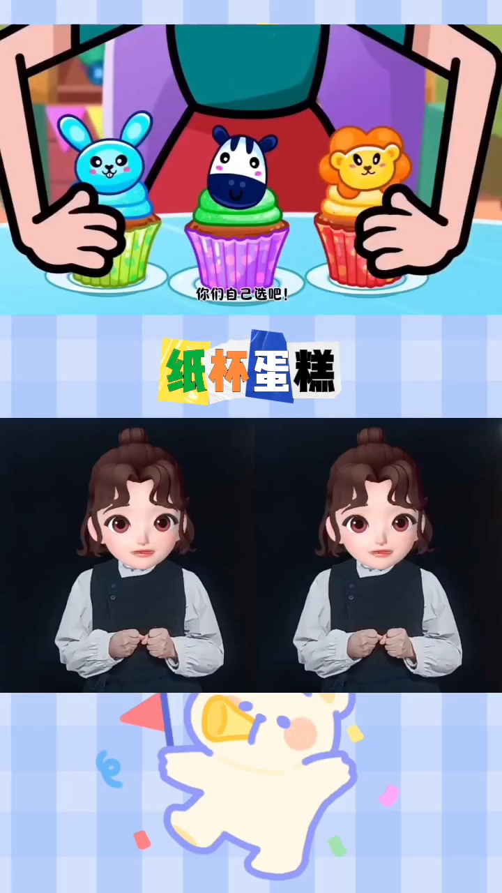 小兔子纸杯蛋糕真可爱