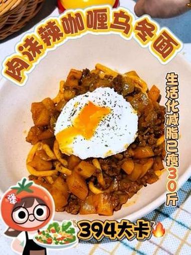 近期最喜欢的乌冬面做法！太美味了朋友们！乌冬面真的是非常适合减脂期的中低GI碳水！饱腹感强