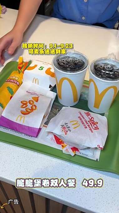 麦当劳脆脆堡卷双人餐49.9 麦当劳 麦麦相传分享不断 麦当劳贡菜卷 麦当劳洋葱圈 麦当劳