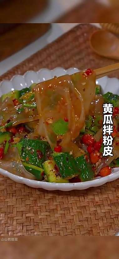 天热吃饭没有胃口,你就试试这个黄瓜拌粉皮,做法简单,好吃下饭。粉皮 凉拌粉皮 黄瓜拌粉皮 