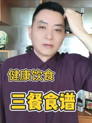 超实用的地中海健康吃法！给普通人整理的一日三餐，简单好坚持 #地中海饮食 #健康饮食 #减