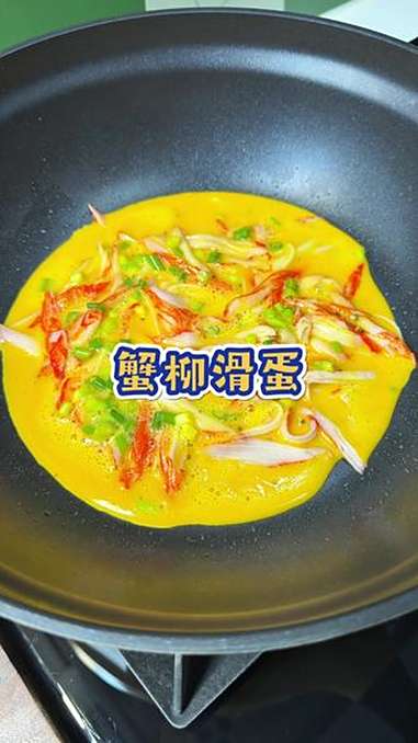 不早起,不费妈,10分钟就可以搞定的蟹柳滑蛋,让孩子吃上营养早餐 早餐吃什么 小学生早餐 