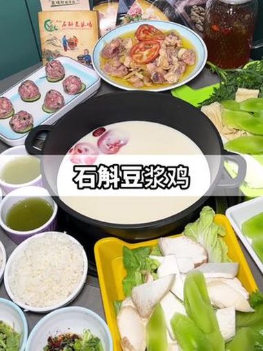这种火锅吃起来才干净放心 火锅约起来 火锅 豆浆鸡 文山石斛豆浆鸡 一起吃火锅