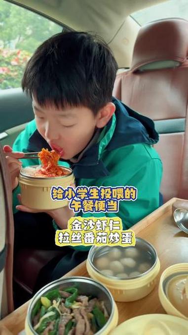 给小学生投喂的午餐便当｜金沙虾仁、拉丝番茄炒蛋、大蒜炒牛肉、紫菜鱼丸汤#送饭#美食分享 #