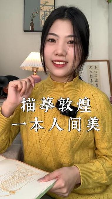 闭眼入!一念敦煌匠心线稿,质感一流,一笔一画皆是千年美学#敦煌美学#文创好物#画画解压