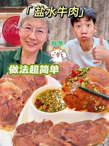 只需要盐和2种家常调料就能做出这香到天灵盖儿的盐水牛肉！模样普通但特有滋味儿，肉香十足，您