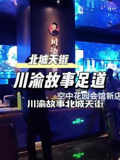 快来薅羊毛了,新店开业70分钟+美食随便吃79 川渝故事足道spa 北城天街 足道养生 休