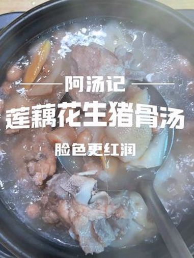 皮肤开始干了吧,嗓子开始卡?莲藕花生猪骨汤,秋天少不了的汤 创作灵感 材料:莲藕300克猪