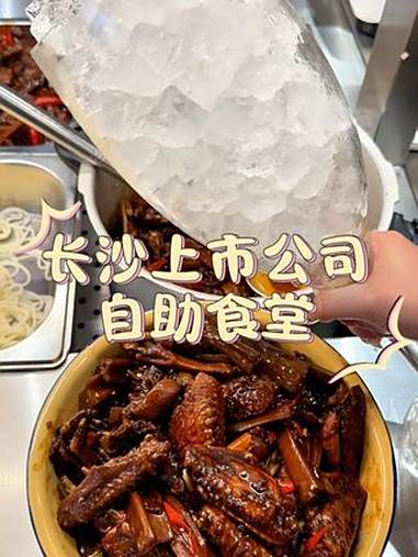长沙公司食堂打饭丨黑鸭煲拌面（姚克辣版）食堂 公司食堂员工餐 晚餐 美食 抖音美食推荐官