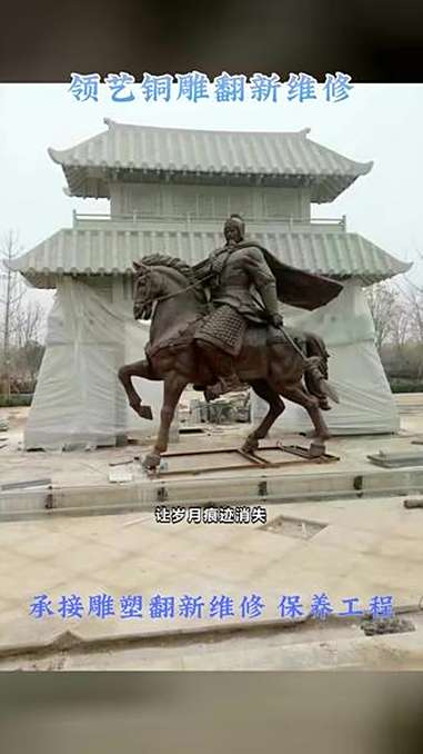 海南保亭县铸铜复古 甘肃张掖铜雕清洁保养 青海海南州铜翻新 陕西安康铜雕塑维护 广东惠州雕
