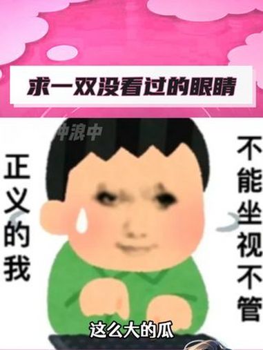 我这双眼睛经历了太多了 吃瓜 高校 情侣 贴吧