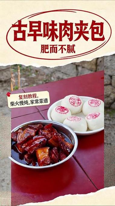 闽南肉夹包 #地方特色美食 #分享家乡美食#泉州美食 #闽南美食 #家乡的味道