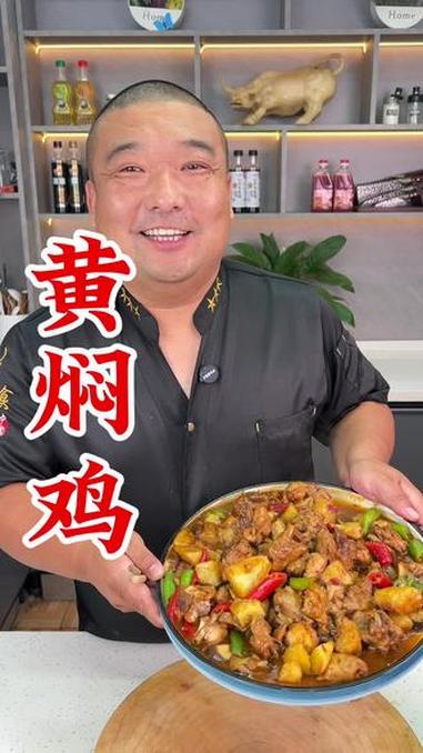 黄焖鸡这样做简直太香了，比饭店做的好吃很多，酱料配比正宗，学会了点赞收藏做起来吧！#黄焖鸡