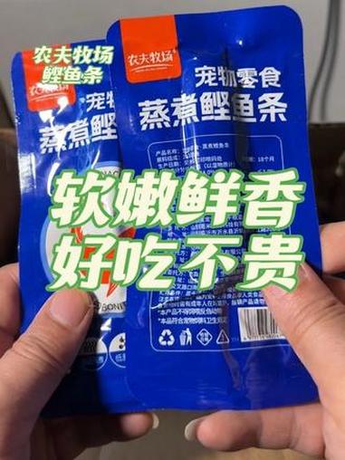 农夫牧场鲣鱼条 整块鱼肉软嫩鲜香好吃不贵吃肉补水#萌宠好物#毛孩子#猫零食推荐#吃货猫#养