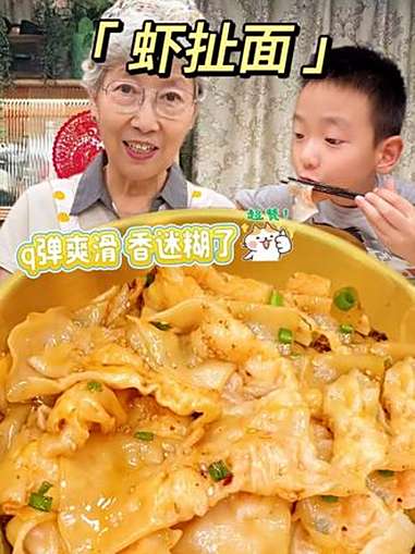 把虾滑挤到馄饨皮里居然能做出这么好吃的神仙美食!几分钟就能做好,特别方便简单!虾滑 扯面 