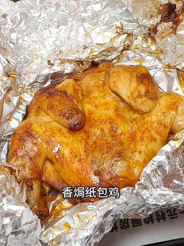 肯德基真的会做鸡啊!纸包鸡真的太好吃了!夜宵吃什么 太香啦 比会吃更惠吃 北上超惠吃 美食