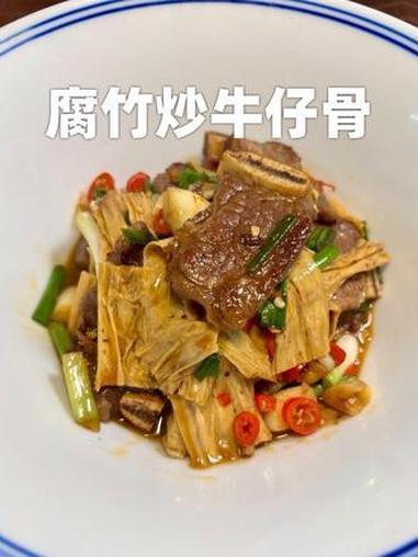 腐竹吸满汤汁老下饭了 下饭菜 腐竹炒牛肉 家常菜 腐竹家常做法 江小西美食