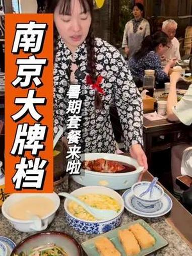 西湖边吃顿南京菜性价比真高 南京大牌档 一扇挑起江南情 总要来趟南京吧