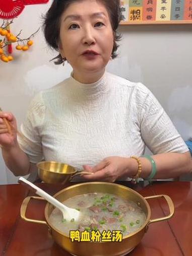 鸭血粉丝汤