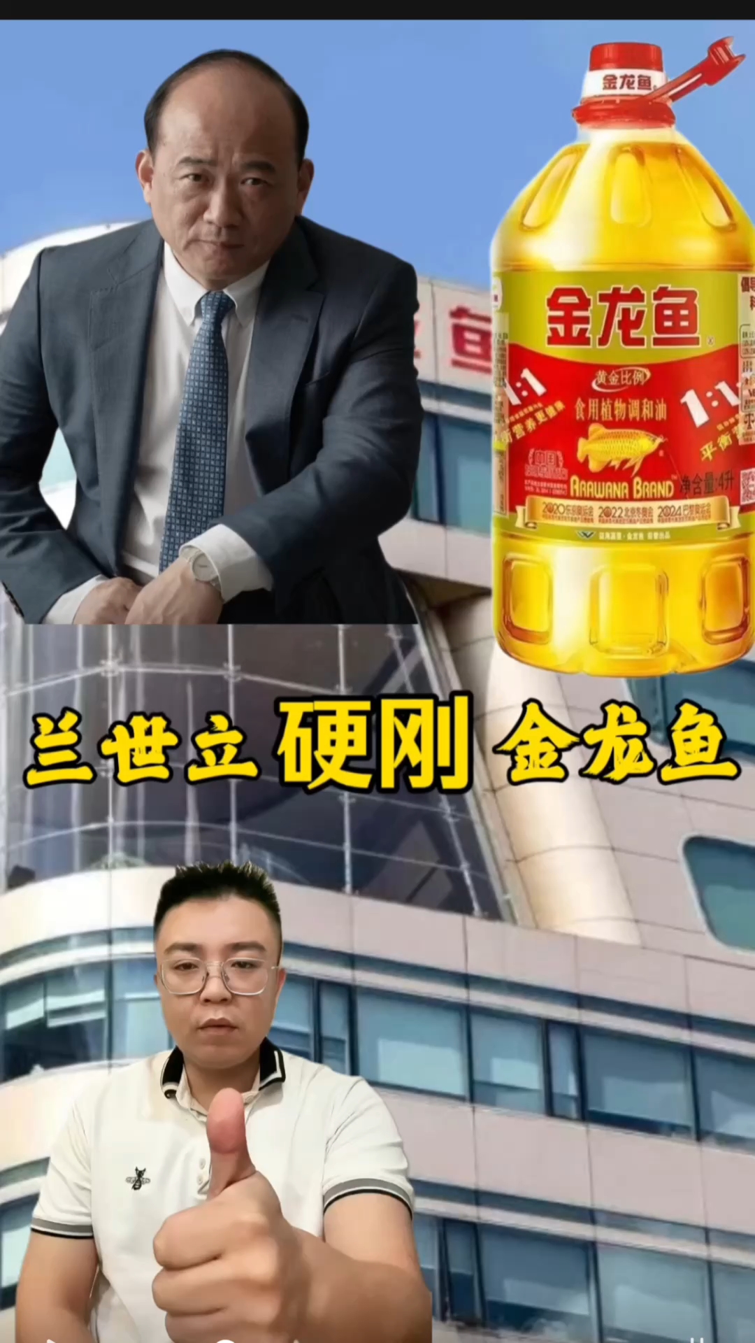 兰世立宣战金龙鱼，上个月做的视频，忘了发