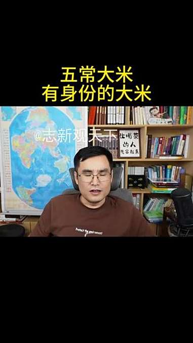 有身份的大米。五间大瓦房 五常大米 美食