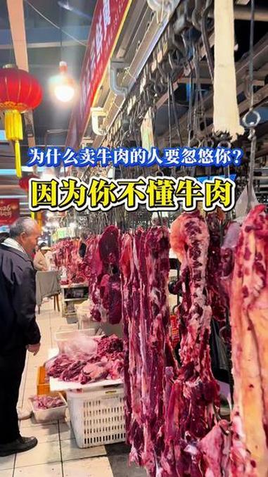你去牛肉,为什么总被老板忽悠?#牛肉 #牛肉部位 #牛肉分割 #吊龙 #关注民生