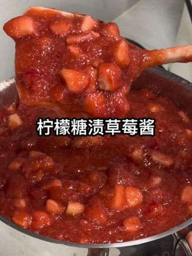 清爽不甜腻,颗粒感满满的柠檬草莓酱 烘焙 草莓酱 甜品