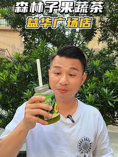 森林子果蔬茶。森林子果蔬茶超便宜 果蔬自由 森林子果蔬茶 肇庆果奶茶