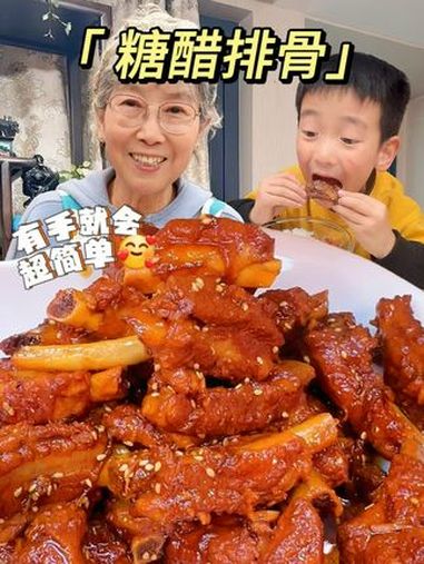 超简单的糖醋排骨一定要做!一秒脱骨,一口接着一口太爽了!一代人有一代人的野餐 建议普及这一